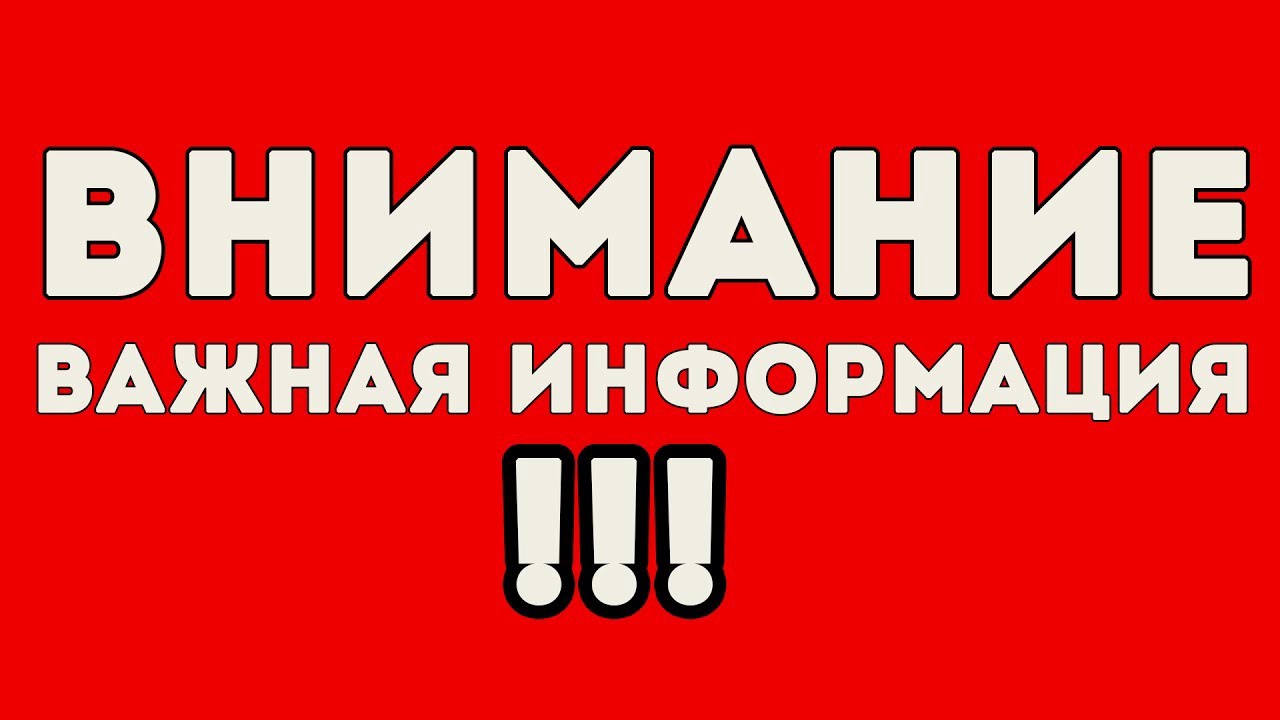 Минэнерго России сообщает!.