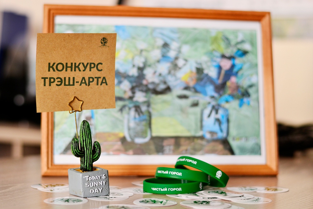 В Курганской области стартует конкурс декоративных изделий из вторичных ресурсов / отходов / мусора.